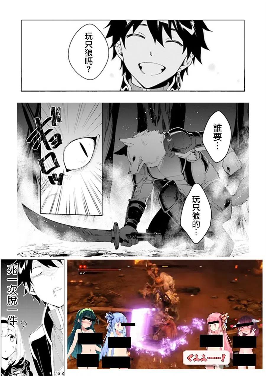 叹息的亡灵好想隐退-最弱猎手的最强队伍养成术-06话