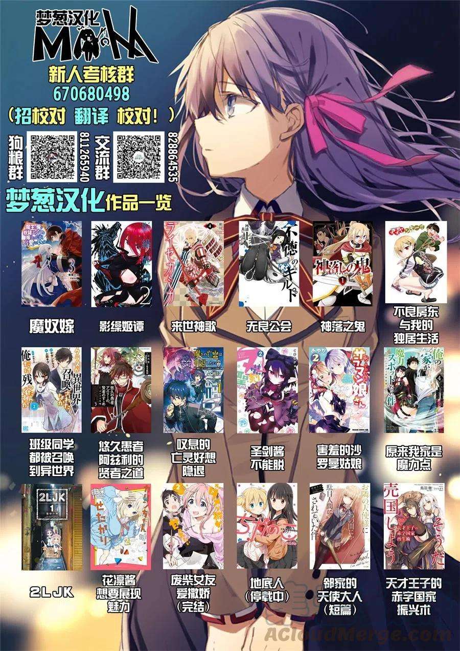 叹息的亡灵好想隐退-最弱猎手的最强队伍养成术-06话