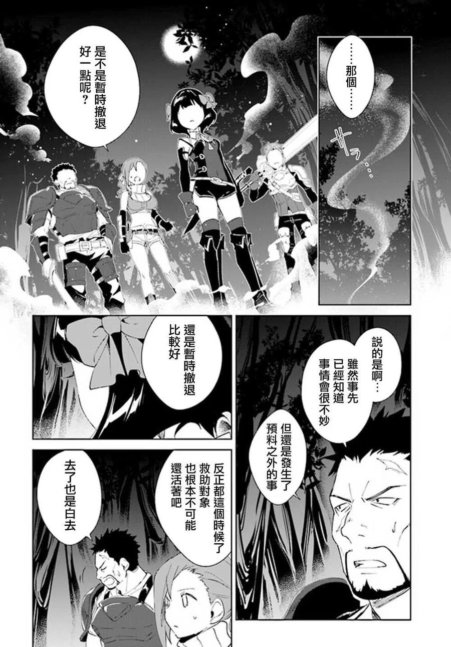 叹息的亡灵好想隐退-最弱猎手的最强队伍养成术-07话