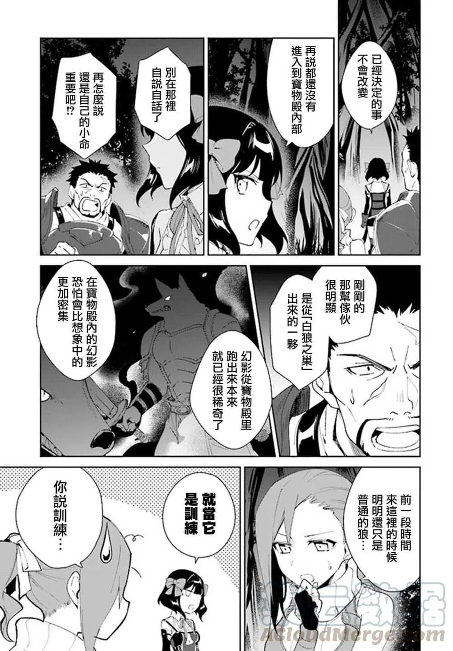 叹息的亡灵好想隐退-最弱猎手的最强队伍养成术-07话