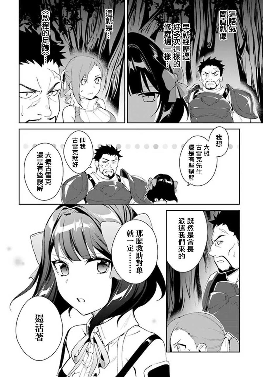 叹息的亡灵好想隐退-最弱猎手的最强队伍养成术-07话