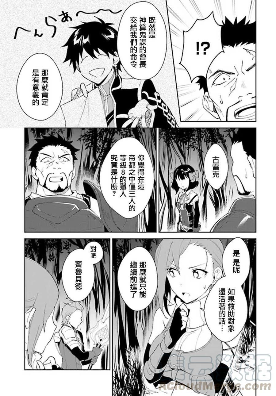 叹息的亡灵好想隐退-最弱猎手的最强队伍养成术-07话