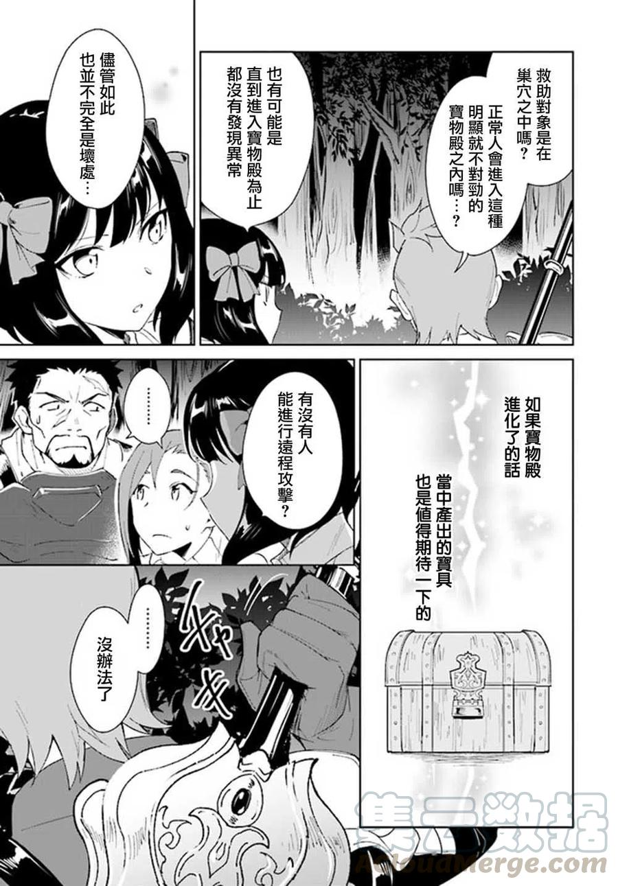 叹息的亡灵好想隐退-最弱猎手的最强队伍养成术-07话