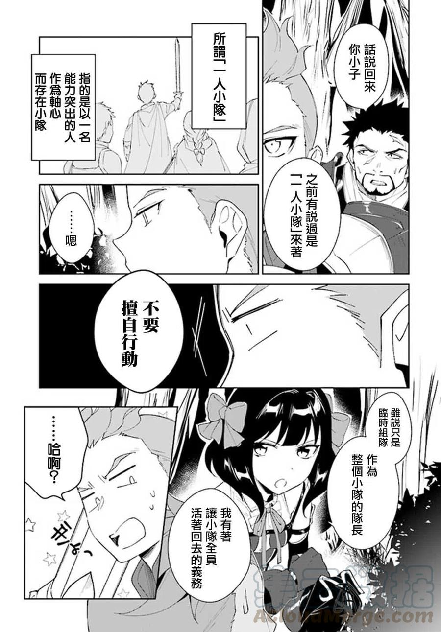 叹息的亡灵好想隐退-最弱猎手的最强队伍养成术-07话