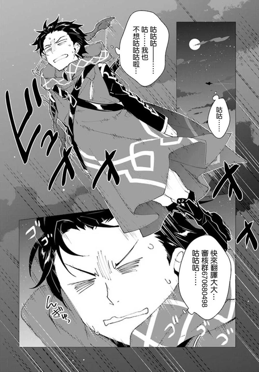 叹息的亡灵好想隐退-最弱猎手的最强队伍养成术-07话