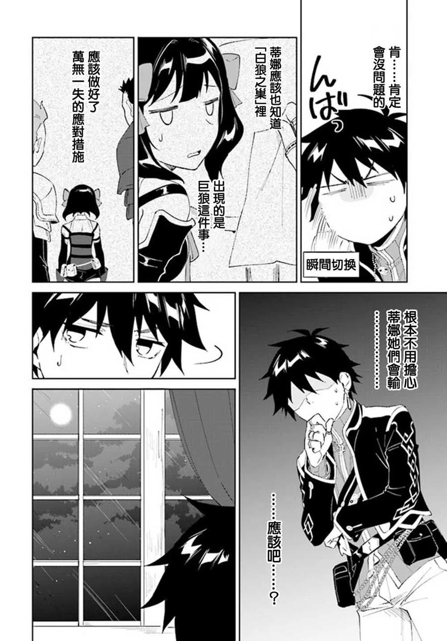 叹息的亡灵好想隐退-最弱猎手的最强队伍养成术-07话