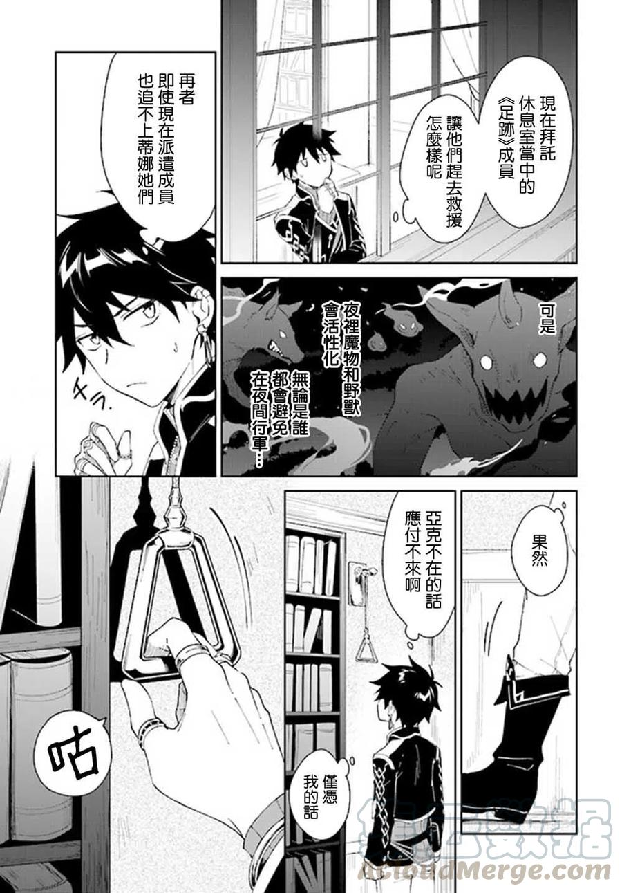 叹息的亡灵好想隐退-最弱猎手的最强队伍养成术-07话