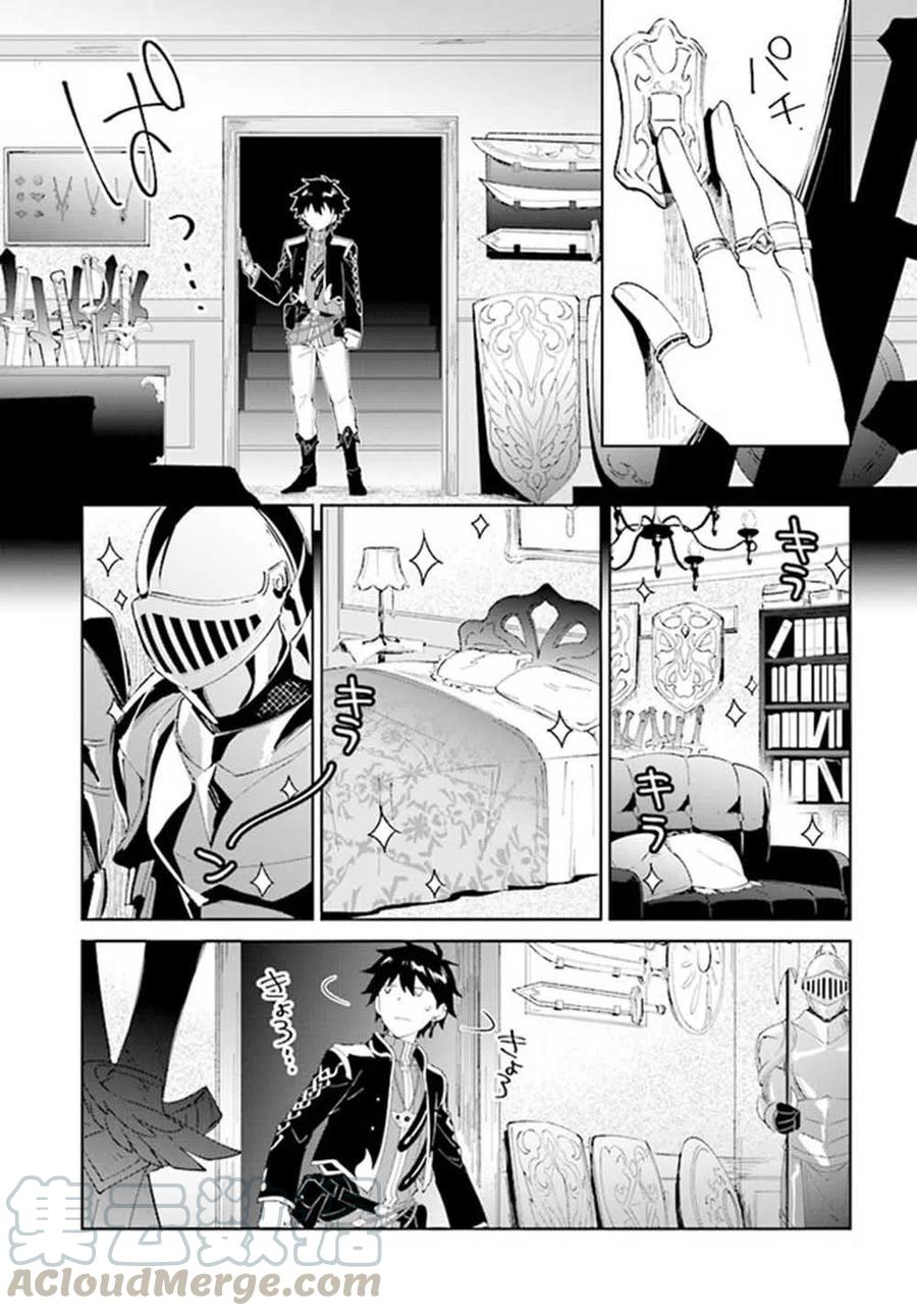 叹息的亡灵好想隐退-最弱猎手的最强队伍养成术-07话