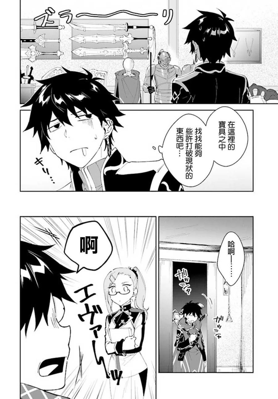 叹息的亡灵好想隐退-最弱猎手的最强队伍养成术-07话