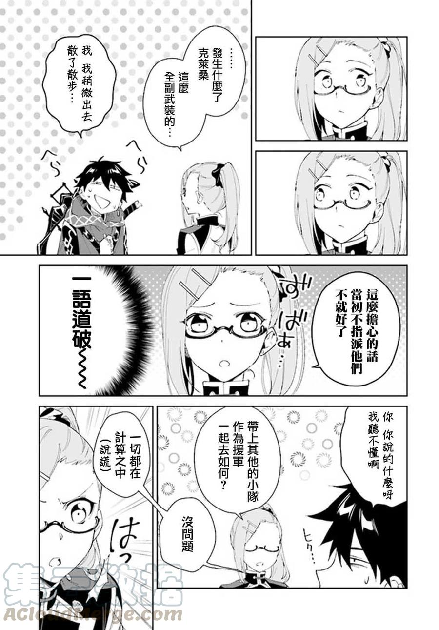 叹息的亡灵好想隐退-最弱猎手的最强队伍养成术-07话