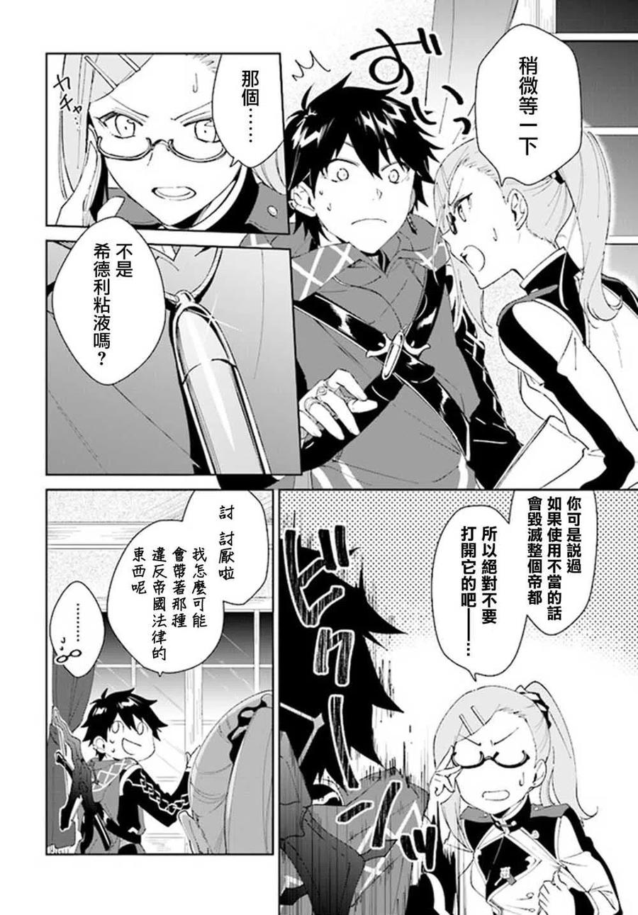 叹息的亡灵好想隐退-最弱猎手的最强队伍养成术-07话