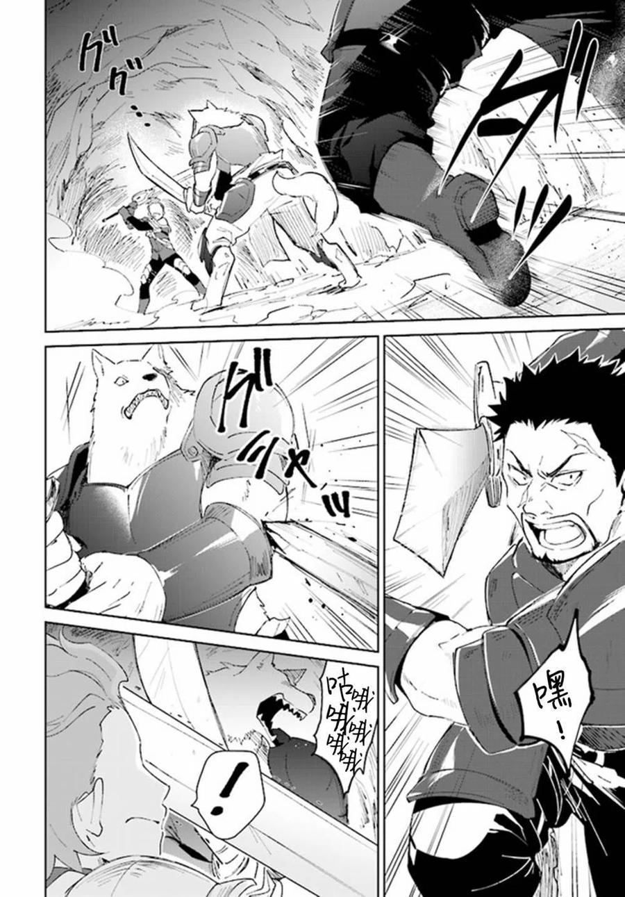 叹息的亡灵好想隐退-最弱猎手的最强队伍养成术-08话