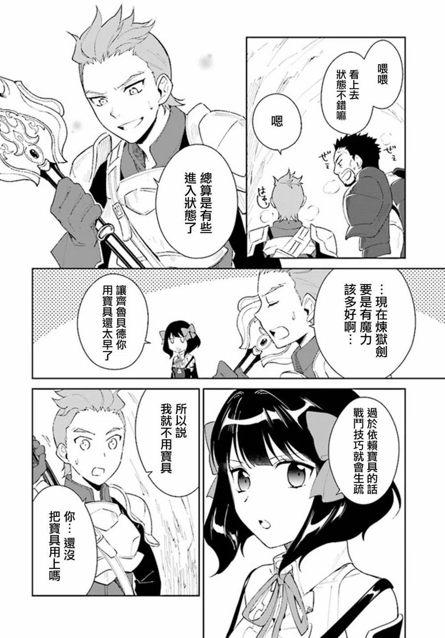 叹息的亡灵好想隐退-最弱猎手的最强队伍养成术-08话