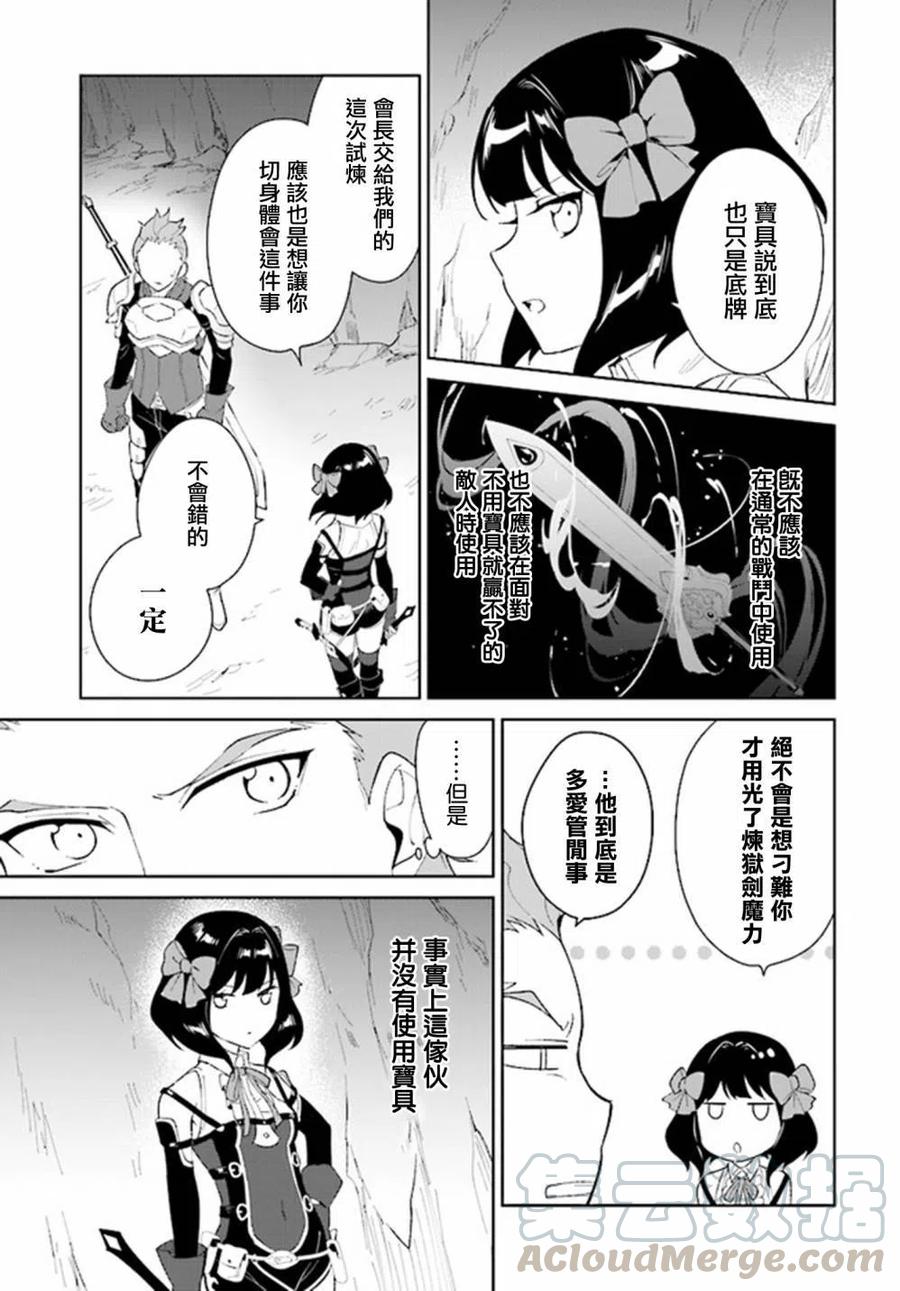 叹息的亡灵好想隐退-最弱猎手的最强队伍养成术-08话