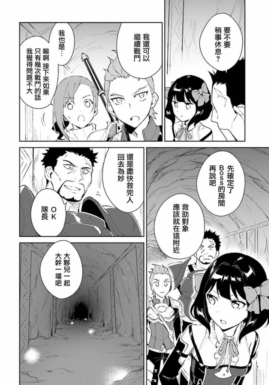 叹息的亡灵好想隐退-最弱猎手的最强队伍养成术-08话