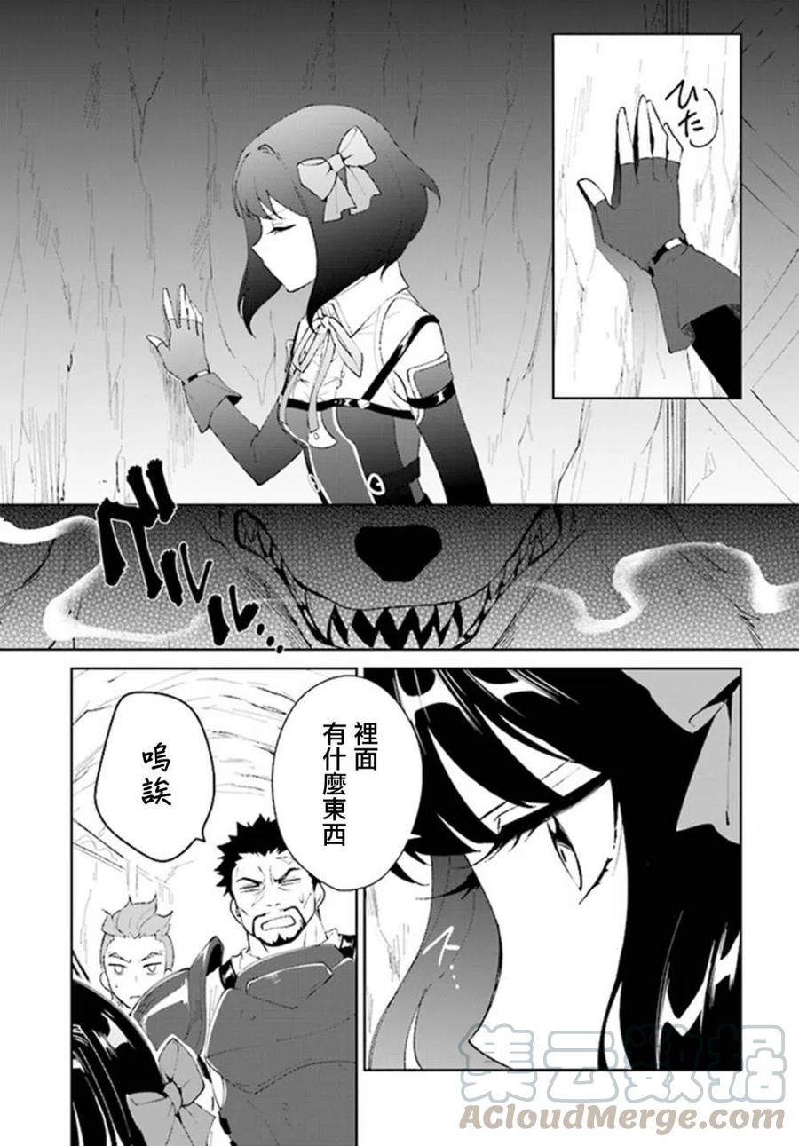 叹息的亡灵好想隐退-最弱猎手的最强队伍养成术-08话