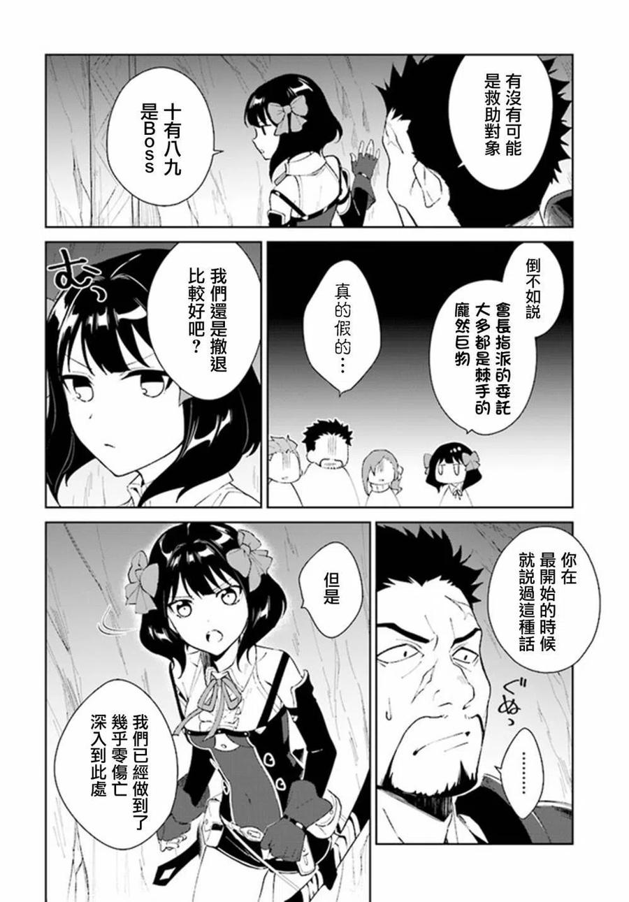 叹息的亡灵好想隐退-最弱猎手的最强队伍养成术-08话