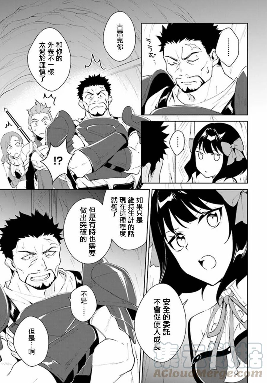 叹息的亡灵好想隐退-最弱猎手的最强队伍养成术-08话