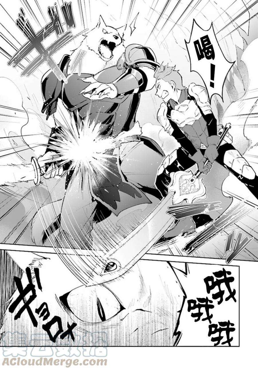 叹息的亡灵好想隐退-最弱猎手的最强队伍养成术-08话