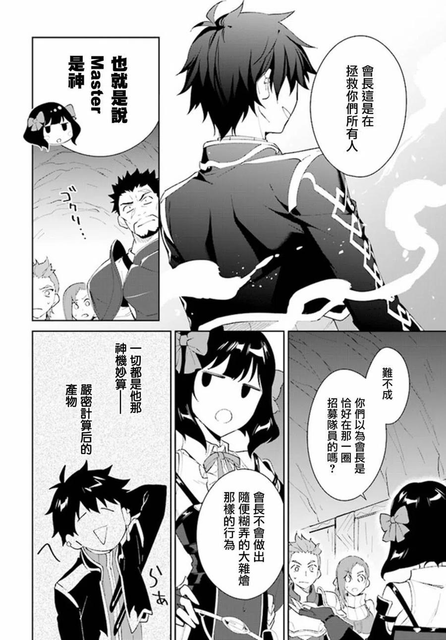 叹息的亡灵好想隐退-最弱猎手的最强队伍养成术-08话