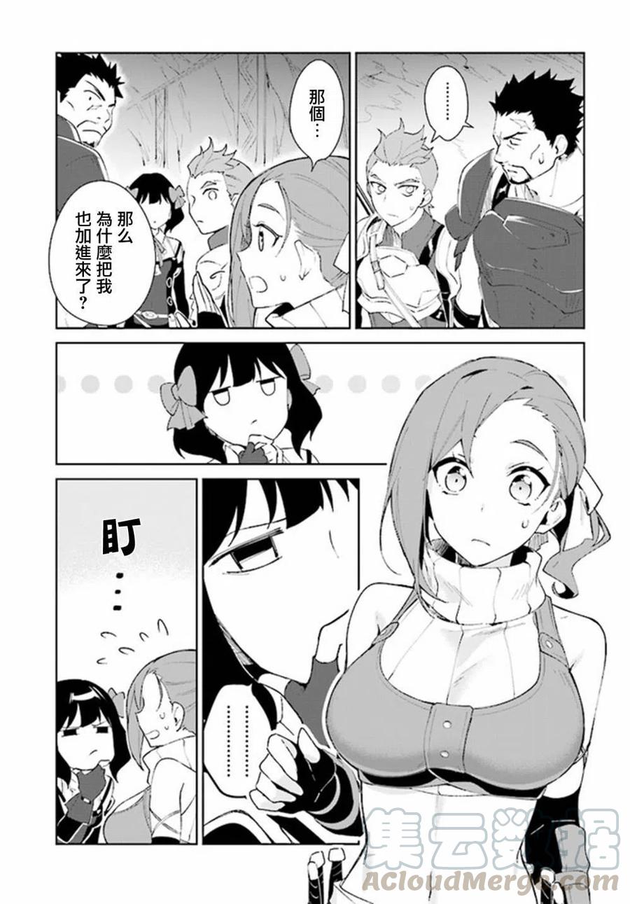 叹息的亡灵好想隐退-最弱猎手的最强队伍养成术-08话