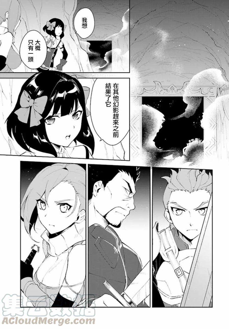 叹息的亡灵好想隐退-最弱猎手的最强队伍养成术-08话