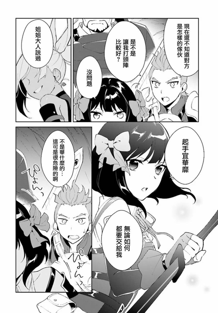 叹息的亡灵好想隐退-最弱猎手的最强队伍养成术-08话