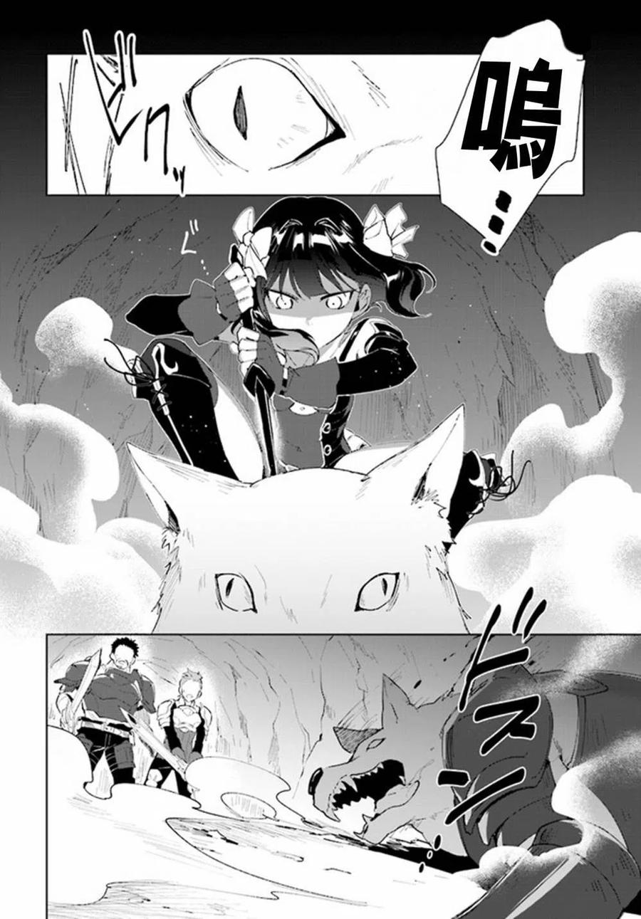 叹息的亡灵好想隐退-最弱猎手的最强队伍养成术-08话