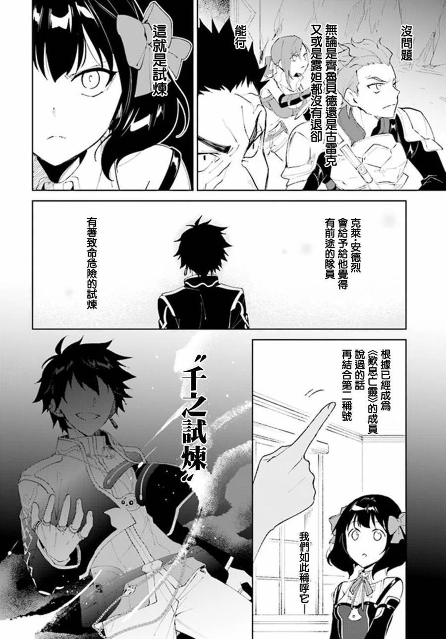 叹息的亡灵好想隐退-最弱猎手的最强队伍养成术-08话