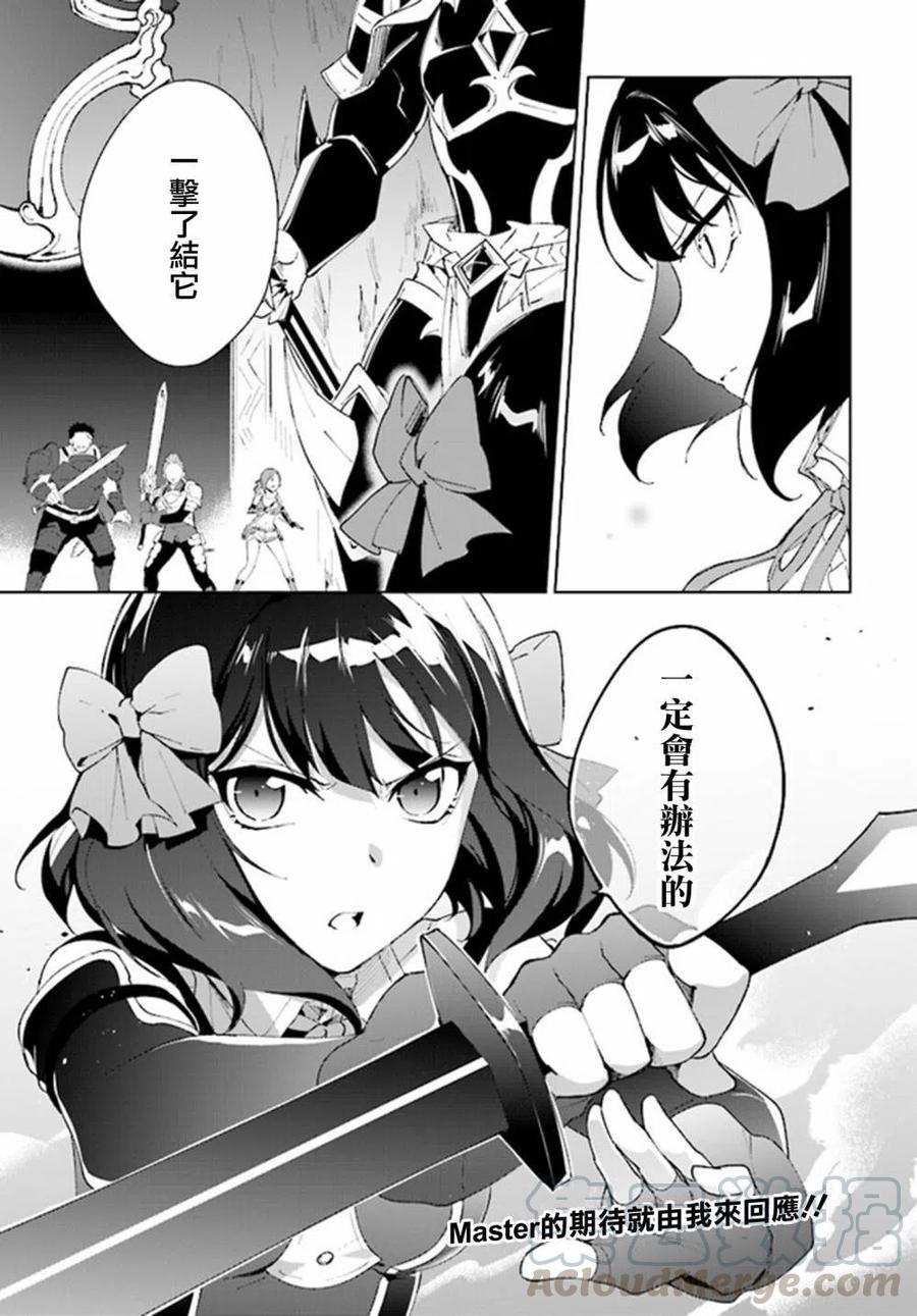 叹息的亡灵好想隐退-最弱猎手的最强队伍养成术-08话