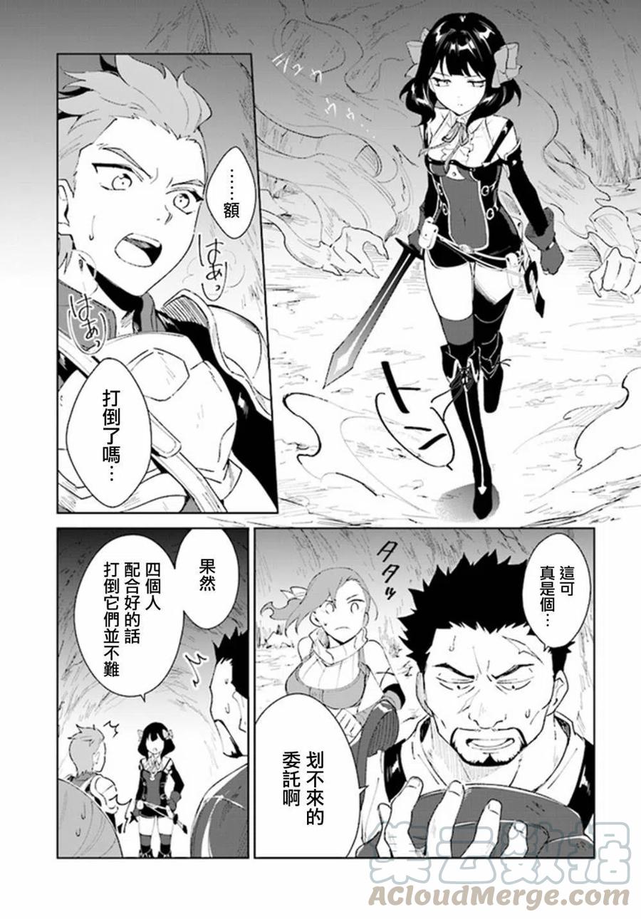 叹息的亡灵好想隐退-最弱猎手的最强队伍养成术-08话