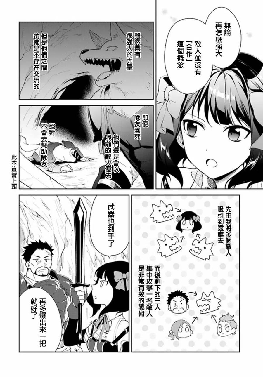 叹息的亡灵好想隐退-最弱猎手的最强队伍养成术-08话