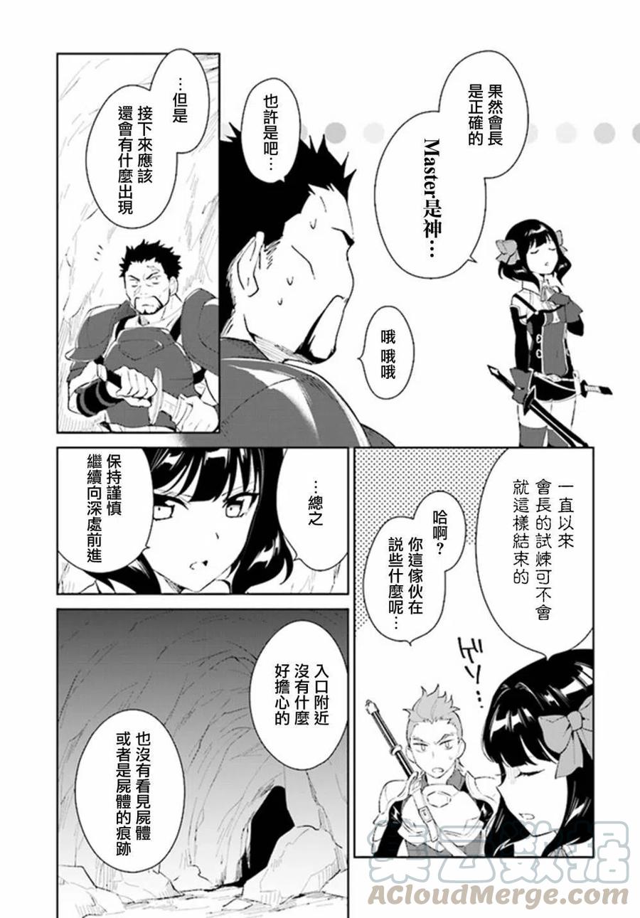 叹息的亡灵好想隐退-最弱猎手的最强队伍养成术-08话