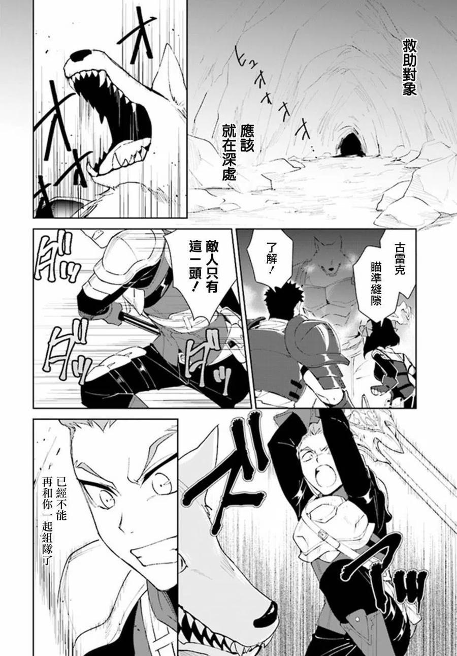 叹息的亡灵好想隐退-最弱猎手的最强队伍养成术-08话