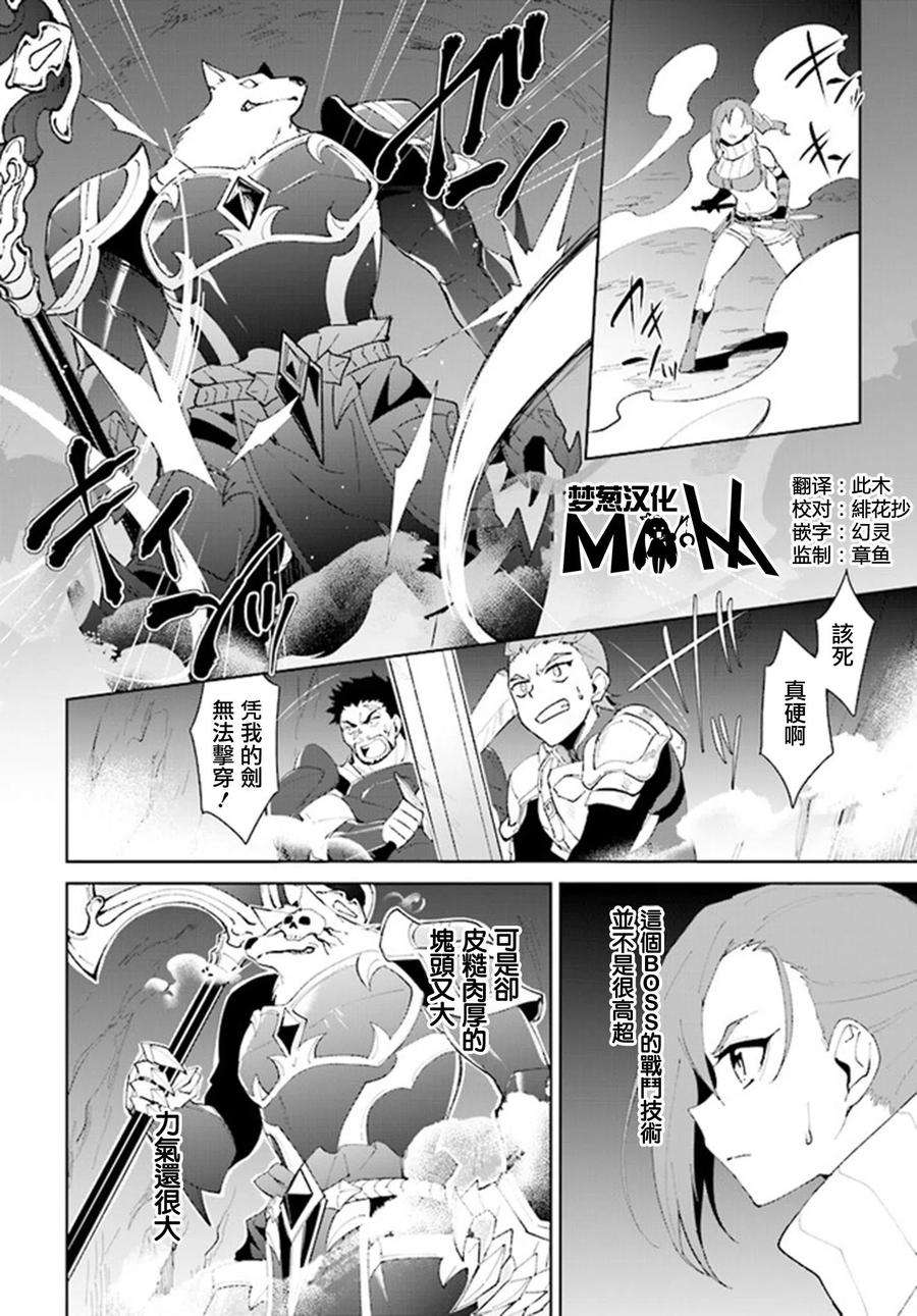 叹息的亡灵好想隐退-最弱猎手的最强队伍养成术-09话