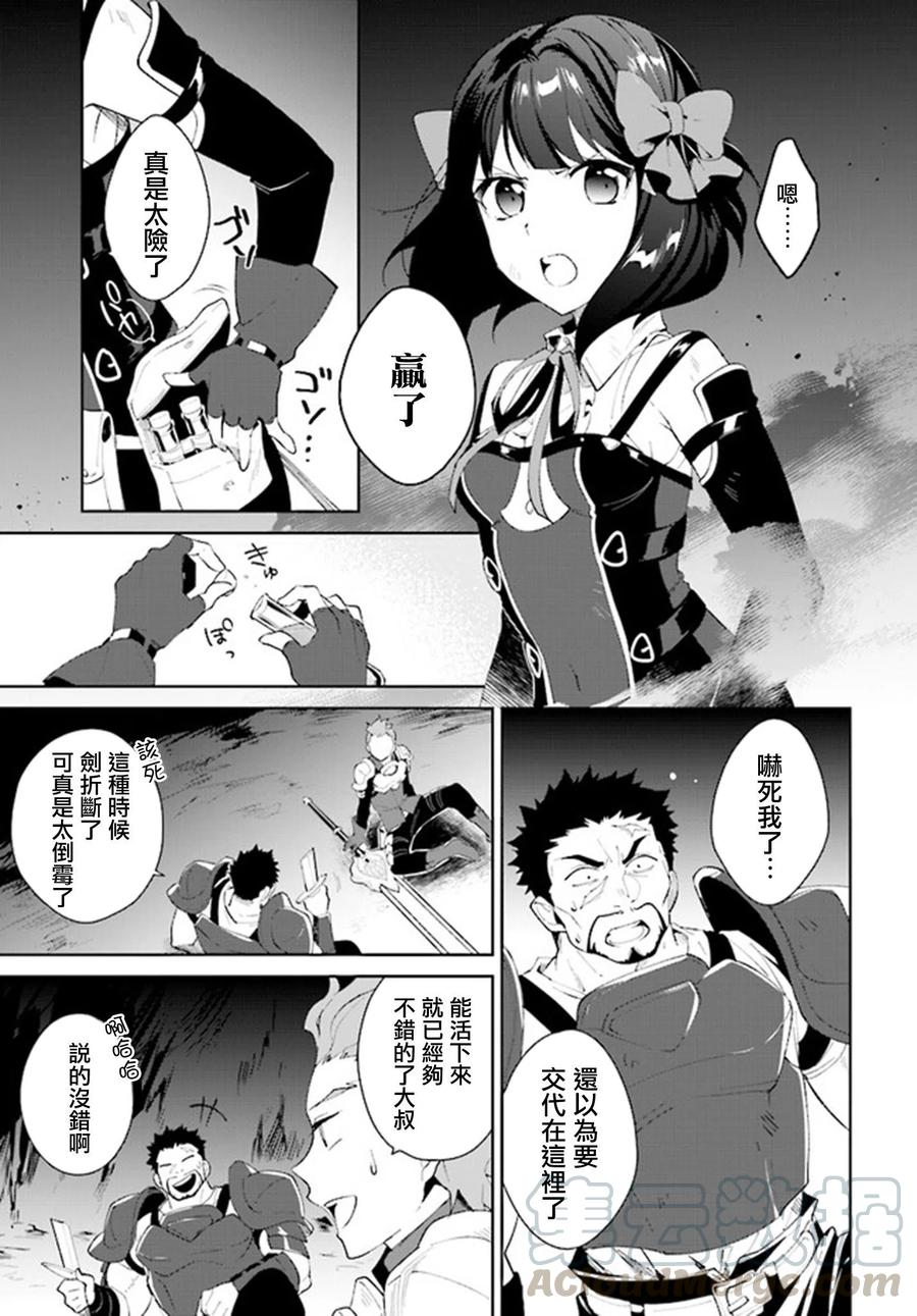 叹息的亡灵好想隐退-最弱猎手的最强队伍养成术-09话