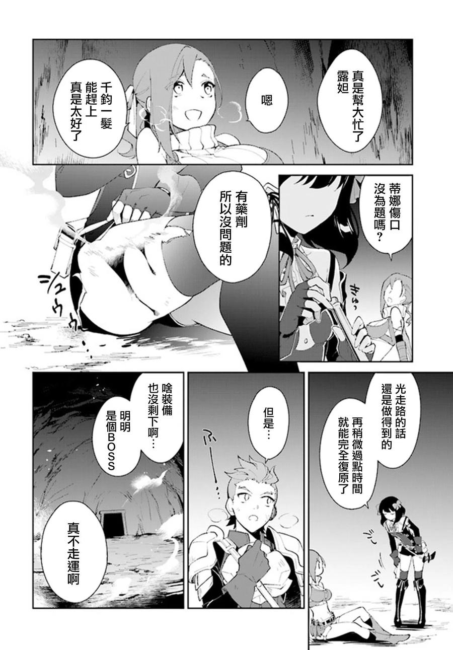 叹息的亡灵好想隐退-最弱猎手的最强队伍养成术-09话