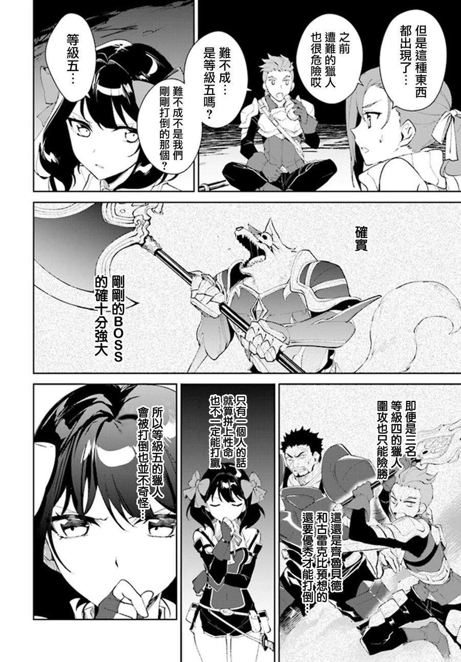 叹息的亡灵好想隐退-最弱猎手的最强队伍养成术-09话