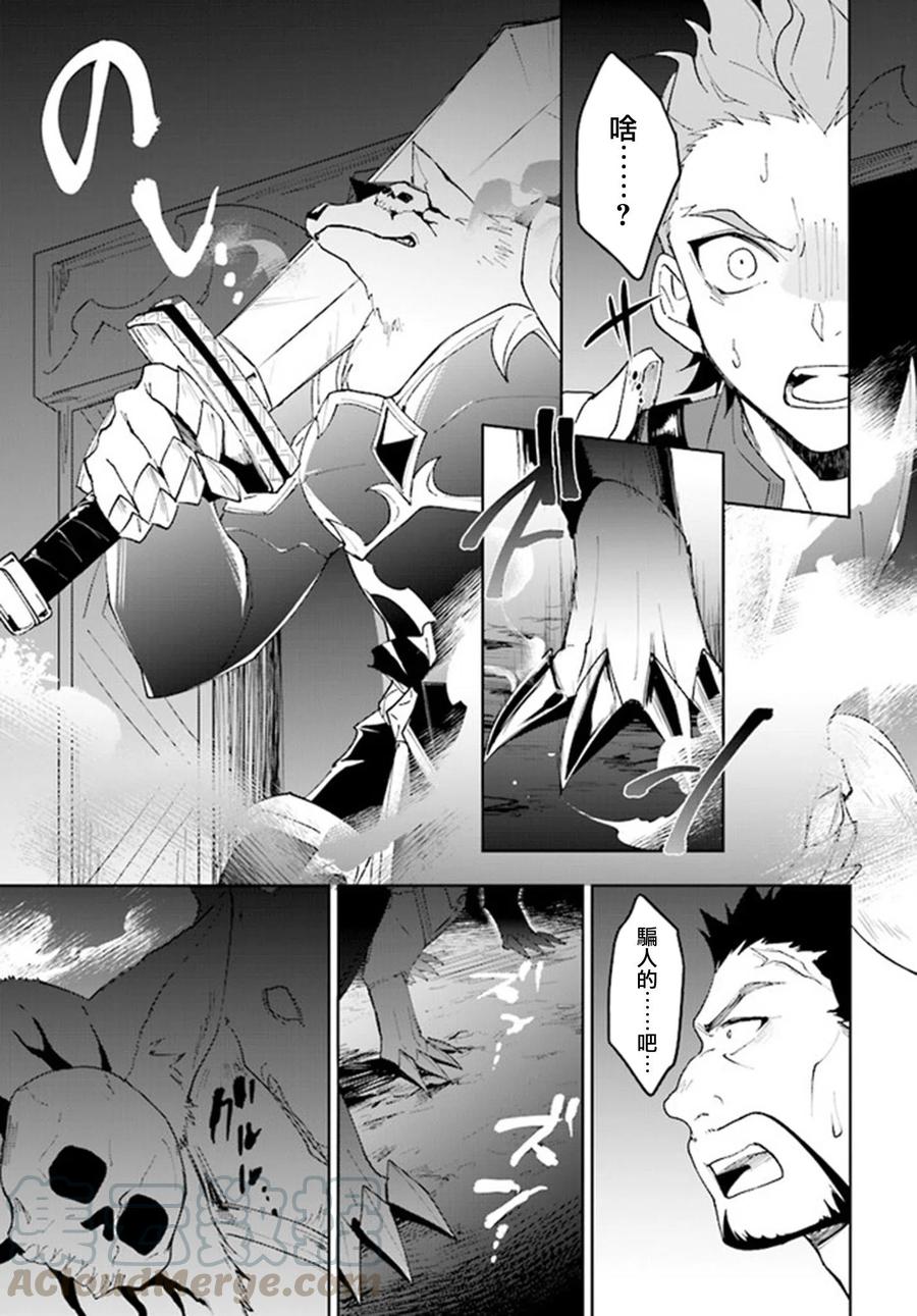 叹息的亡灵好想隐退-最弱猎手的最强队伍养成术-09话