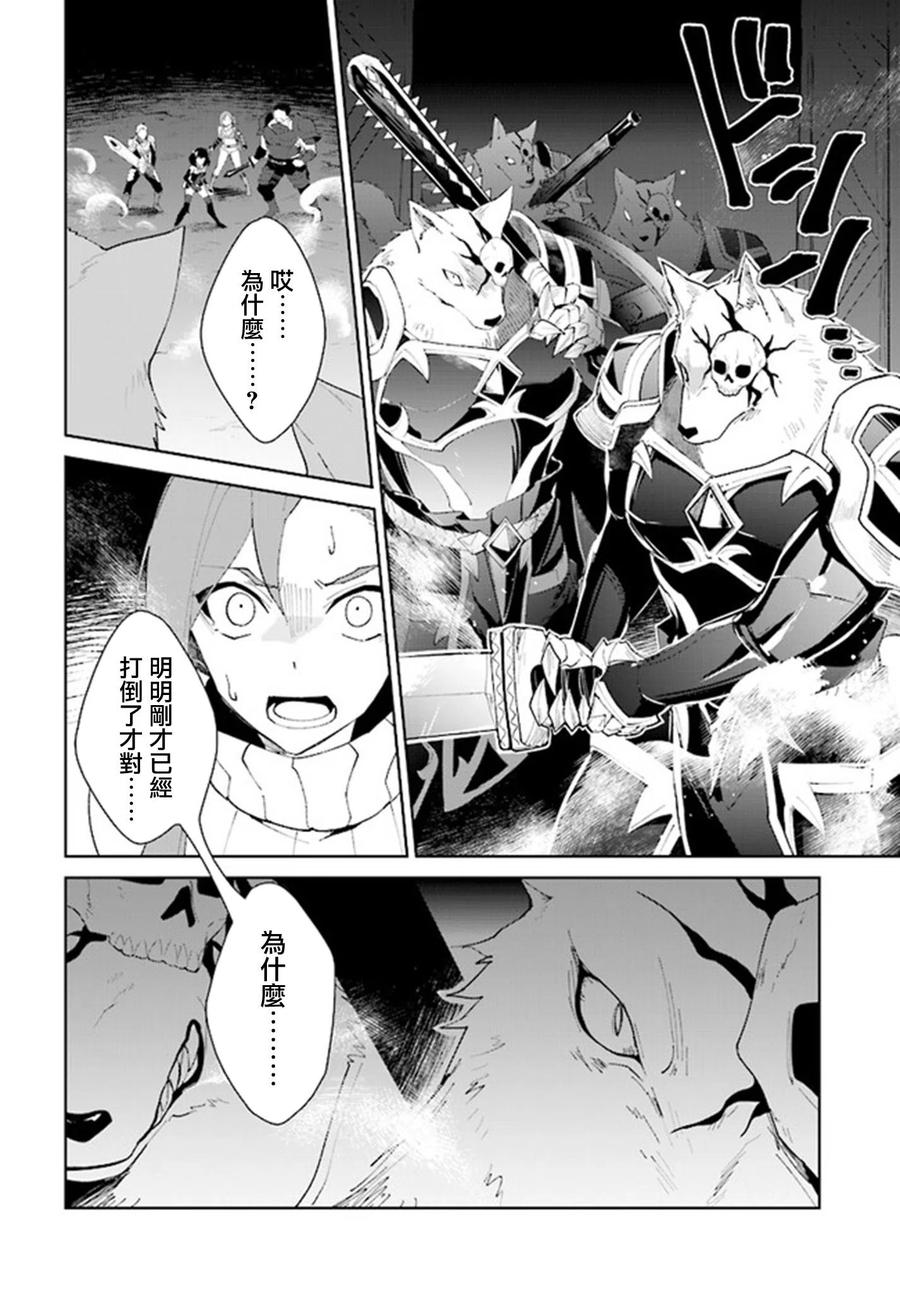 叹息的亡灵好想隐退-最弱猎手的最强队伍养成术-09话