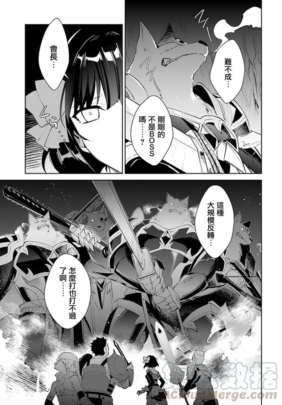 叹息的亡灵好想隐退-最弱猎手的最强队伍养成术-09话