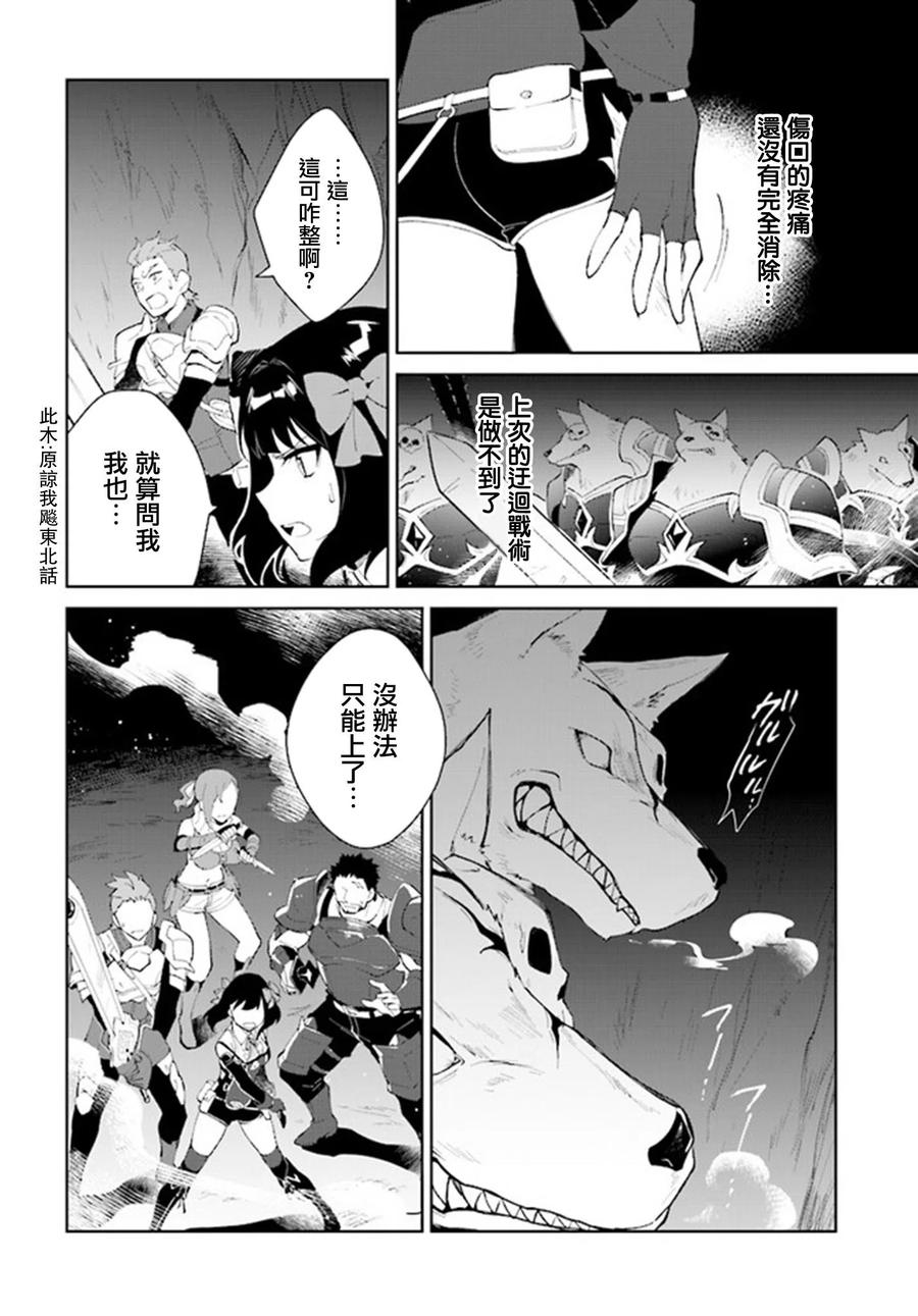 叹息的亡灵好想隐退-最弱猎手的最强队伍养成术-09话