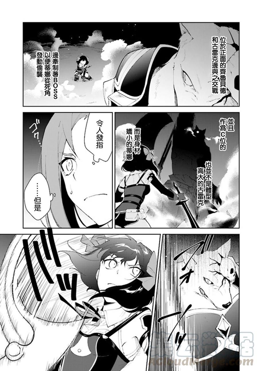 叹息的亡灵好想隐退-最弱猎手的最强队伍养成术-09话