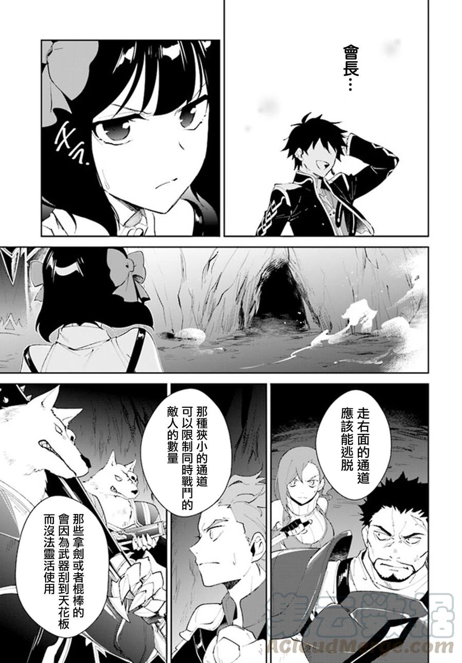 叹息的亡灵好想隐退-最弱猎手的最强队伍养成术-09话