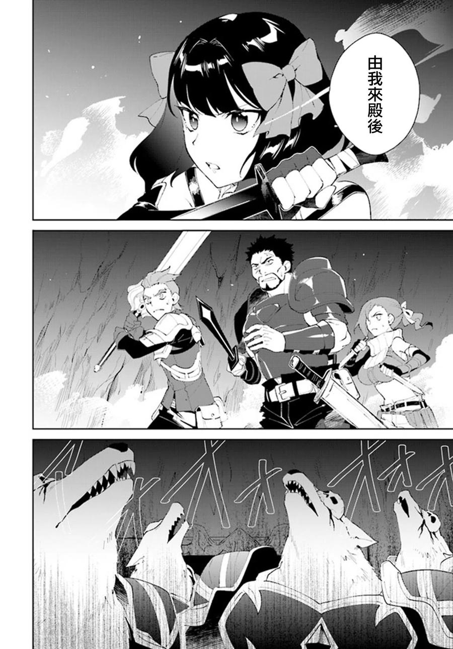 叹息的亡灵好想隐退-最弱猎手的最强队伍养成术-09话