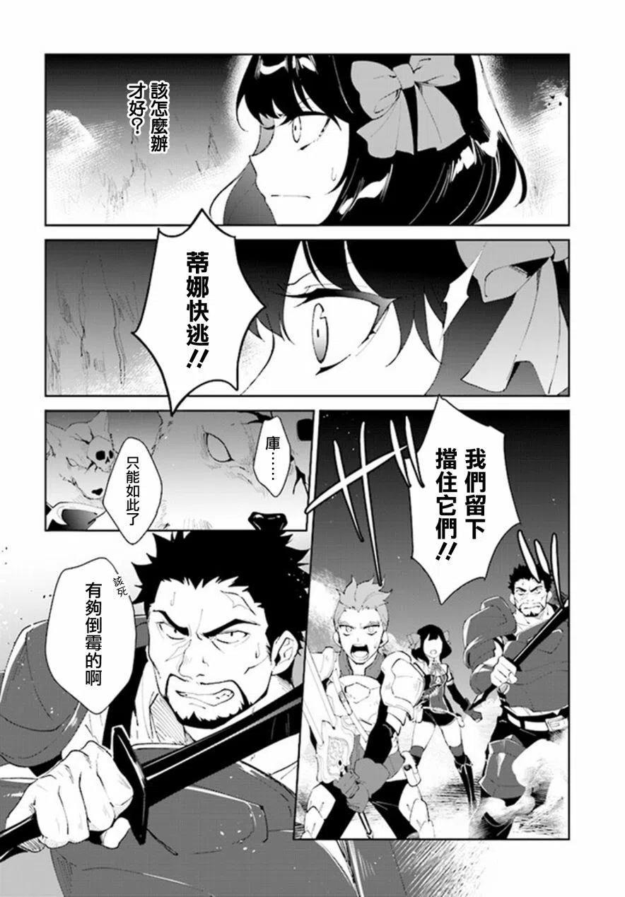 叹息的亡灵好想隐退-最弱猎手的最强队伍养成术-09话