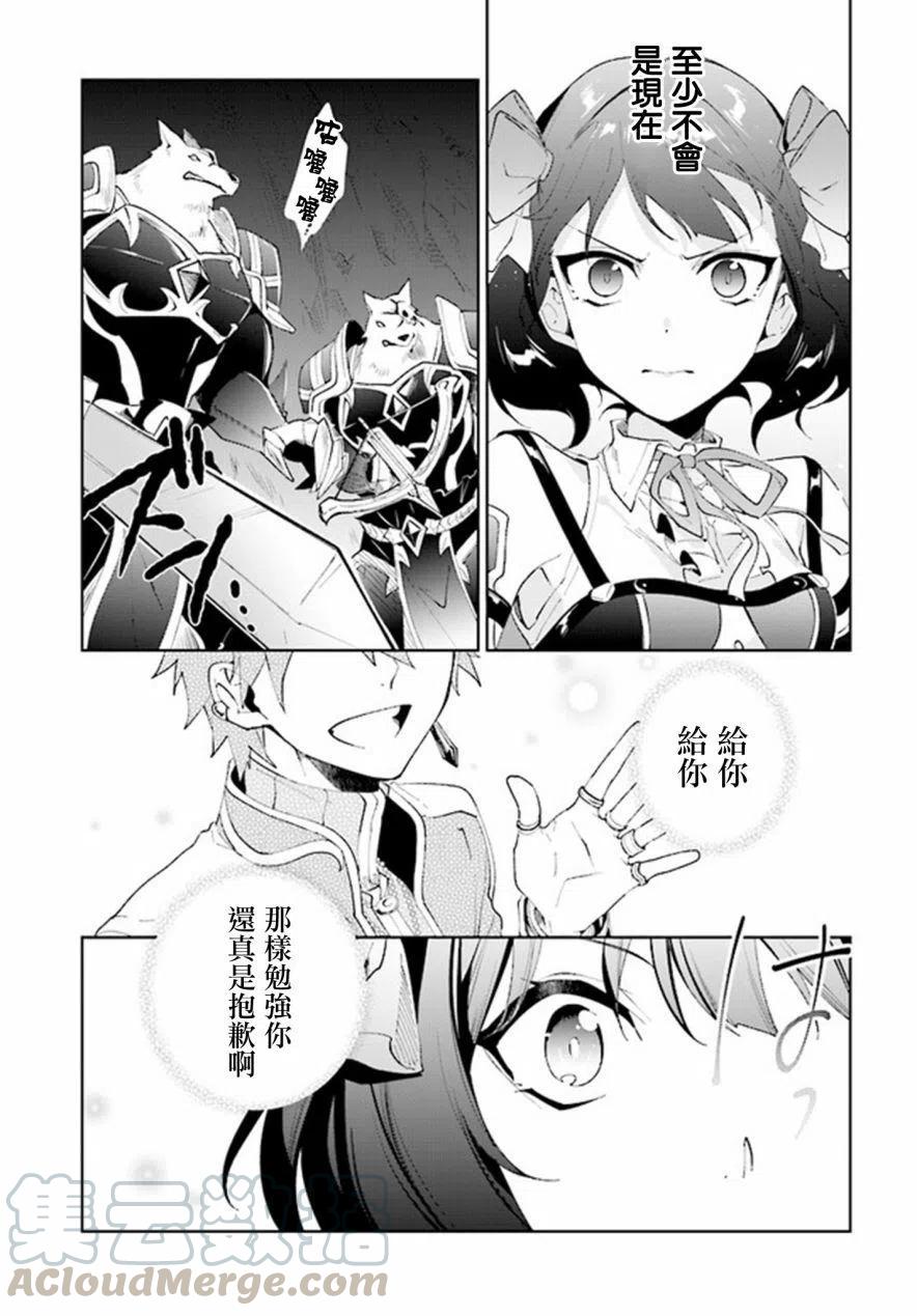 叹息的亡灵好想隐退-最弱猎手的最强队伍养成术-09话