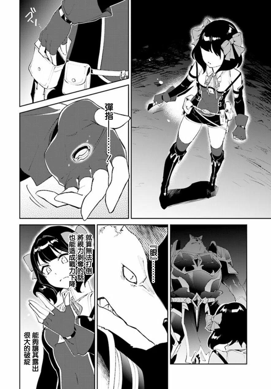 叹息的亡灵好想隐退-最弱猎手的最强队伍养成术-09话