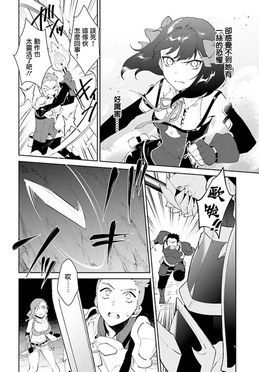 叹息的亡灵好想隐退-最弱猎手的最强队伍养成术-09话