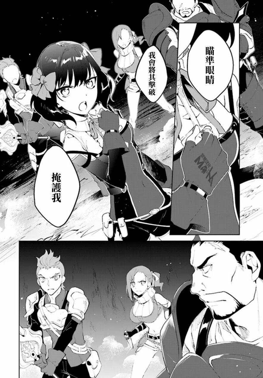 叹息的亡灵好想隐退-最弱猎手的最强队伍养成术-09话